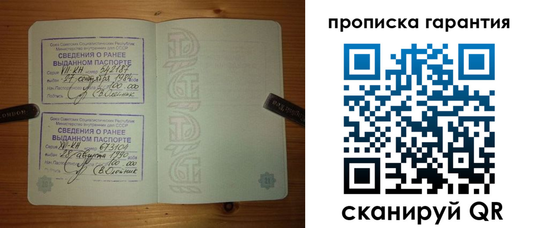 где прописаться в Коряжме