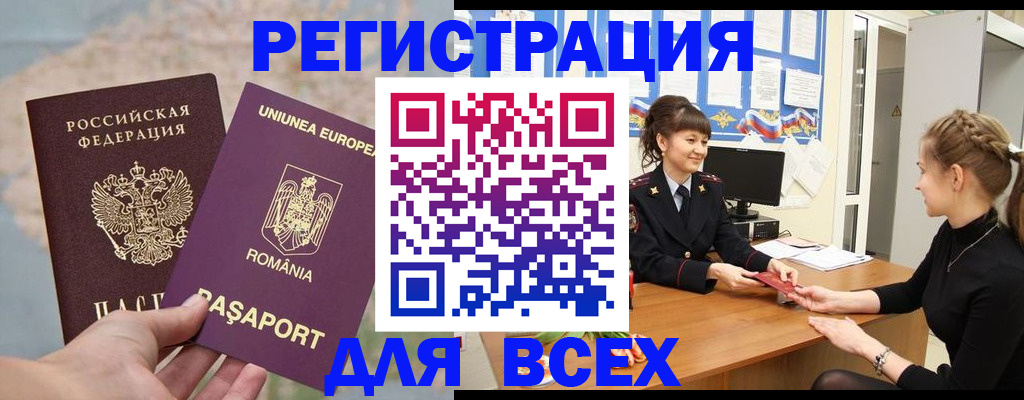 временная регистрация госуслуги в Коряжме