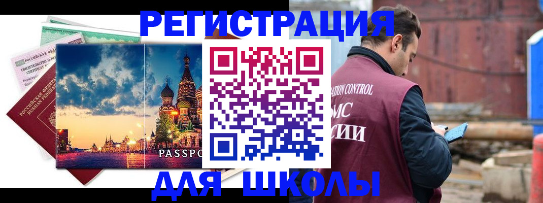 прописка иностранных граждан в Коряжме