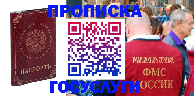 временная регистрация в квартире в Коряжме