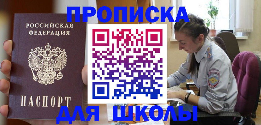 временная регистрация в Коряжме