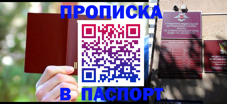 временная регистрация надежно в Коряжме