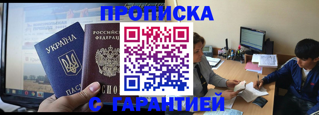 временная регистрация 2025 в Коряжме